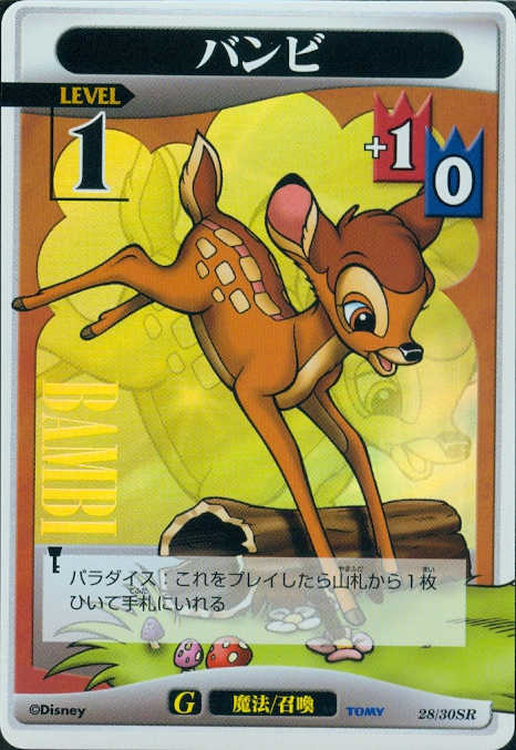 Bambi Lvl 1 - FOIL